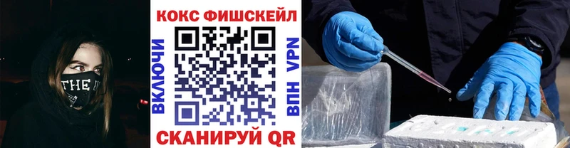 COCAIN Fish Scale  Енисейск 
