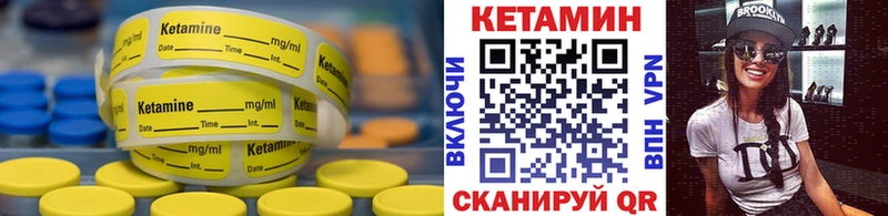 КЕТАМИН VHQ  где купить   Енисейск 